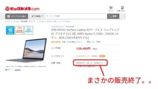 2022年】Surface Laptop4 i7 512ギガ 在庫調整特売+