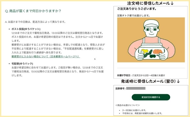 ZENB公式サイトのデメリット＞配送に少し時間がかかる