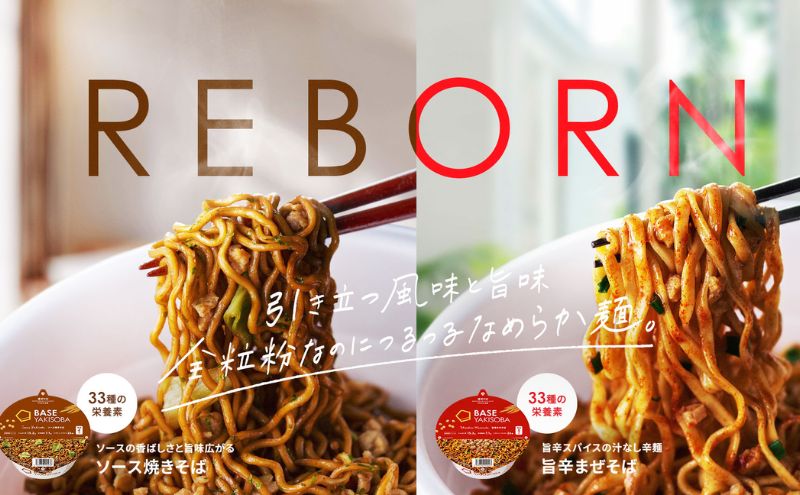 BASE YAKISOBA(ベースヤキソバ)とは