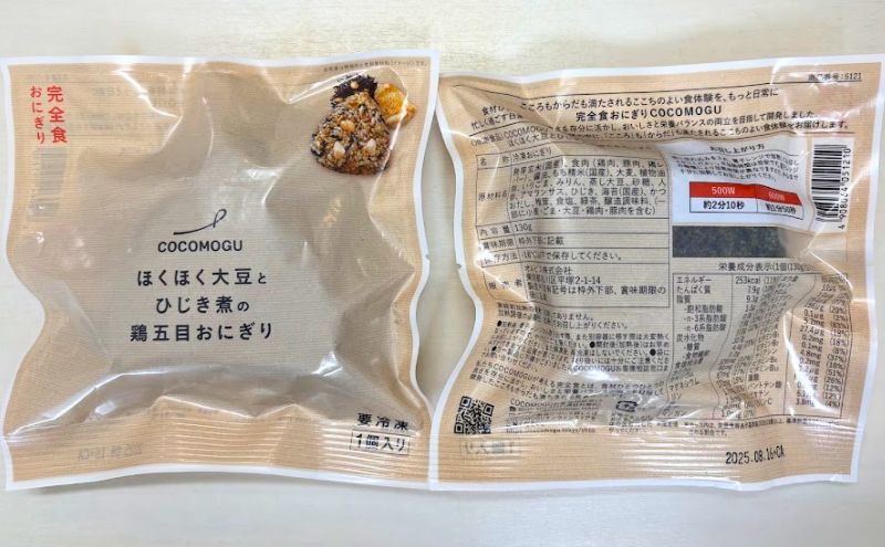 COCOMOGU(ココモグ)：ナッツの食感楽しむ豚ひき肉と小松菜の中華風おにぎり