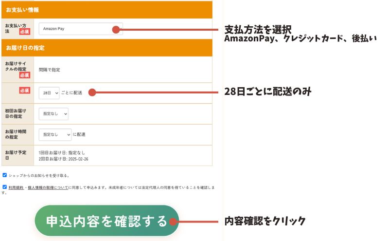 COCOMOGU(ココモグ)の購入方法＞入力内容